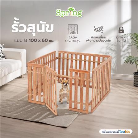 รั้วสุนัข SPRING แบบ B 100x60 ซม._8