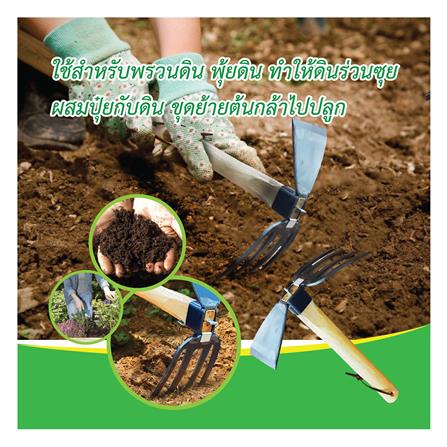 คราดพร้อมจอบเหล็กด้ามไม้ SUPA_3