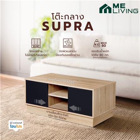 โต๊ะกลาง ME LIVING SUPRA สีโซลิดโอ๊ค/กราไฟท์_5
