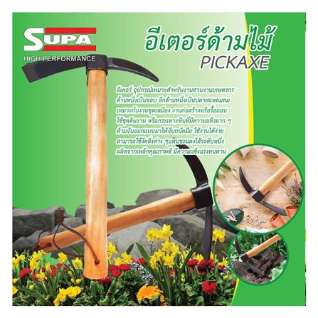 อีเตอร์เหล็กด้ามไม้ SUPA_3