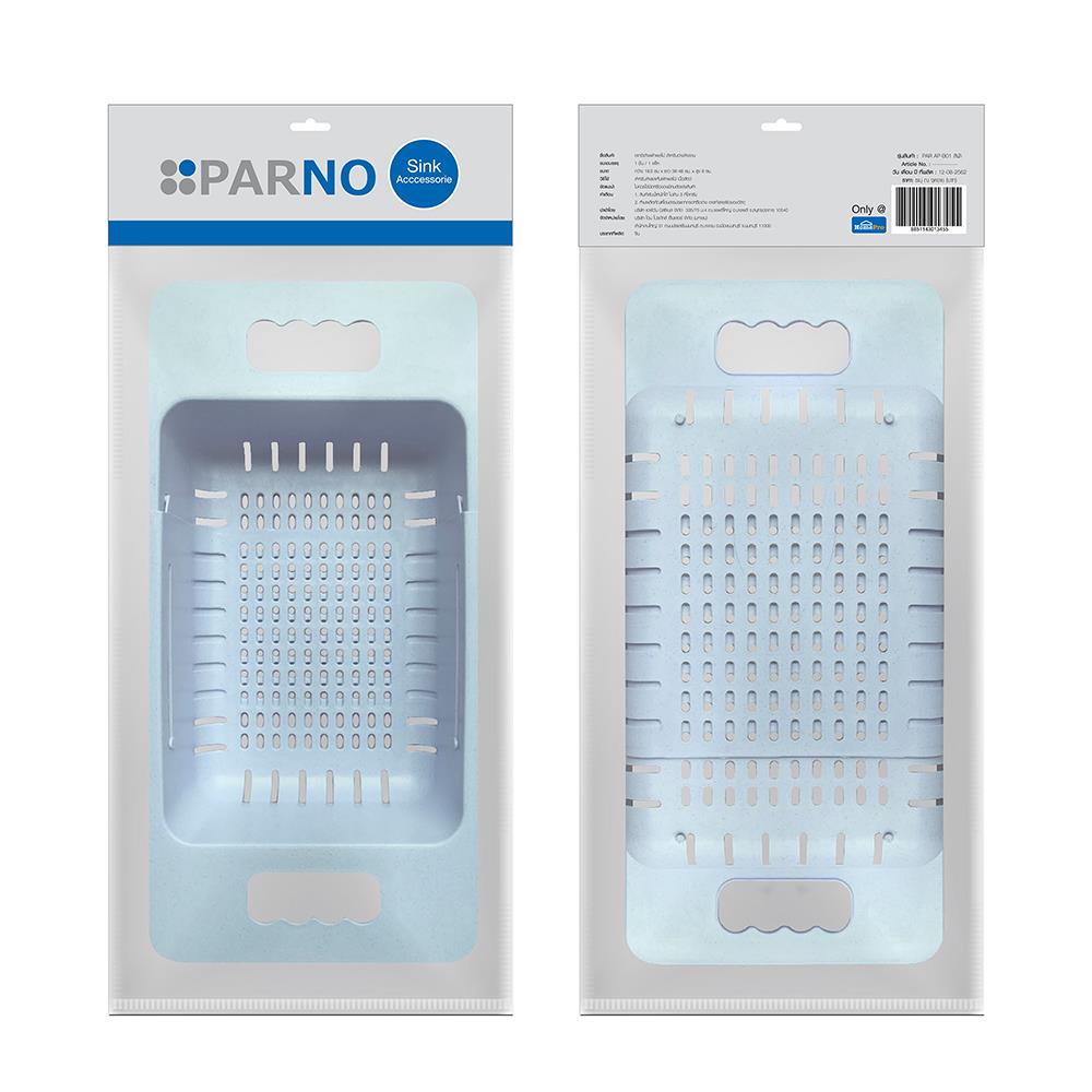 ตะแกรงพลาสติกยืดหด PARNO AP-S01 สีฟ้า