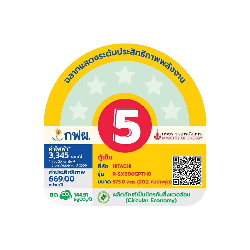 ตู้เย็น SIDE BY SIDE HITACHI RSX600GPTH0 GBK 20.2 กระจกดำ อินเวอร์เตอร์