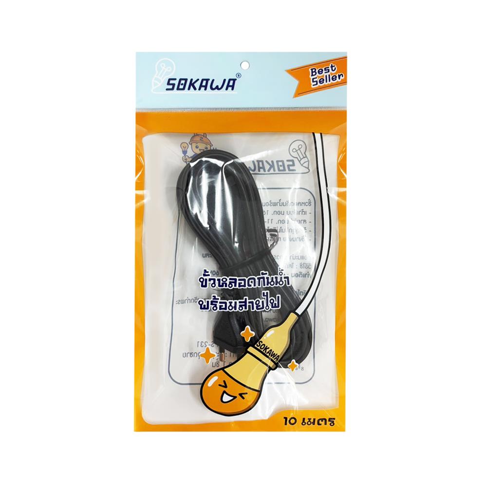 ขั้วหลอดพร้อมสายไฟ VKF SOKAWA S-231 2x0.5 ตารางเมตร 10 เมตร สีดำ