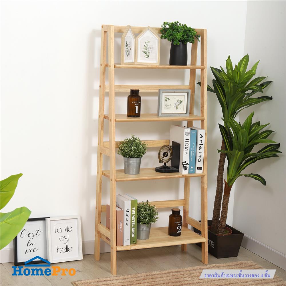 ชั้นวางของ 4 ชั้น FURDINI COZY ไม้ยางสีธรรมชาติ
