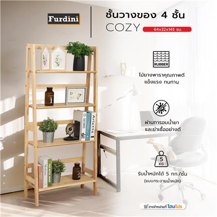 ชั้นวางของ 4 ชั้น FURDINI COZY ไม้ยางสีธรรมชาติ_7