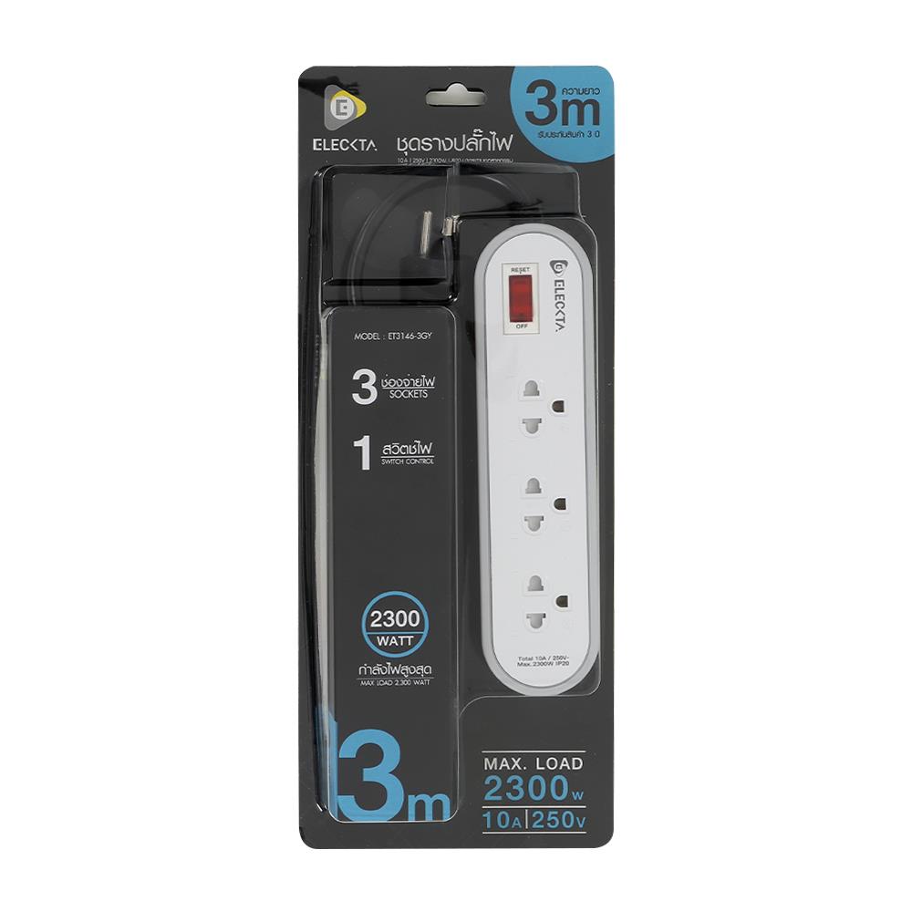 รางปลั๊กไฟ 3 ช่อง 1 สวิตช์ ELECKTA ET3146-3GY 3 เมตร สีเทา