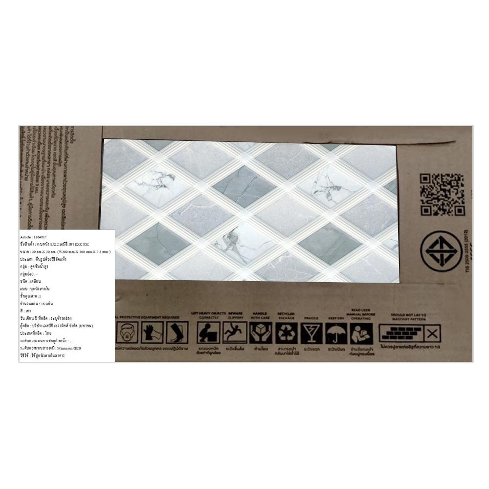 กระเบื้องผนัง 8x12 นิ้ว TARA เอมิลี่ เทา EXC PM
