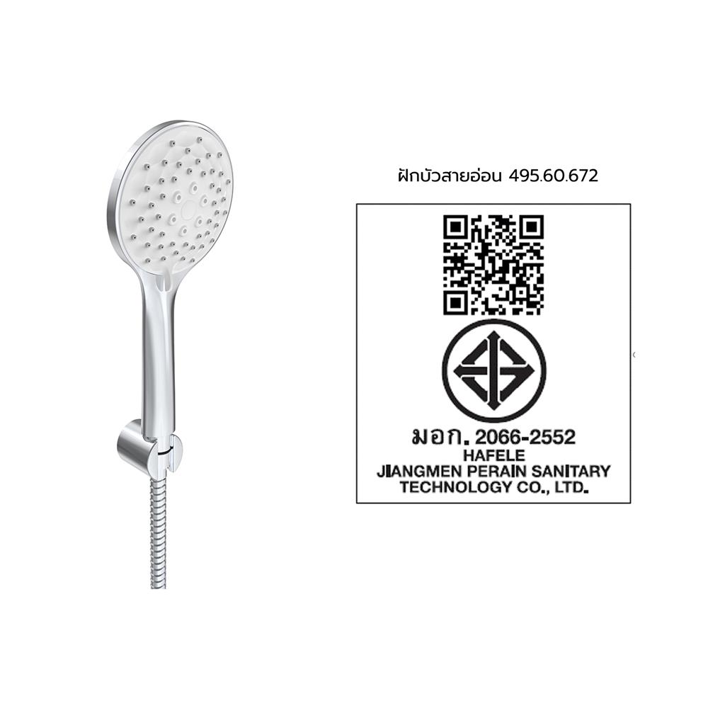 ชุดฝักบัวสายอ่อน 3 ระดับ HAFELE 495.60.672 สีโครม