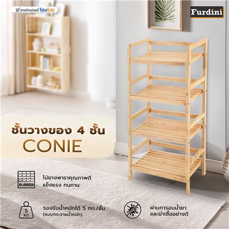 ชั้นวางของ 4 ชั้น FURDINI CONIE ไม้ยางสีธรรมชาติ_5