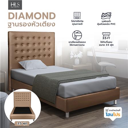 ฐานรองหัวเตียง 3.5 ฟุต HOME LIVING STYLE DIAMOND สีน้ำตาลอ่อน_5