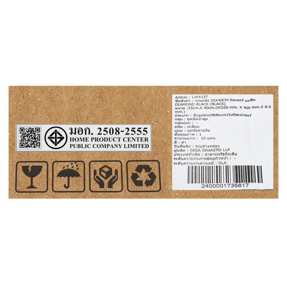 กระเบื้องผนัง 25x40 ซม. มิลเลอร์ แบล็ค