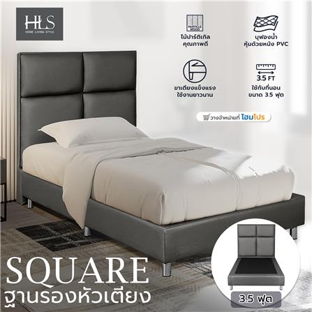 ฐานรองหัวเตียง 3.5 ฟุต HOME LIVING STYLE SQUARE สีเทาเข้ม_5