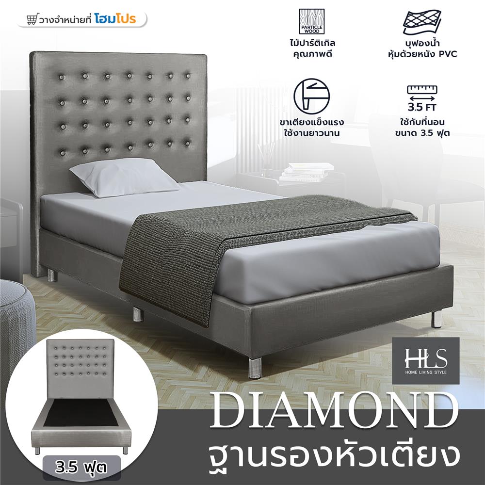 ฐานรองหัวเตียง 3.5 ฟุต HOME LIVING STYLE DIAMOND สีเทาอ่อน
