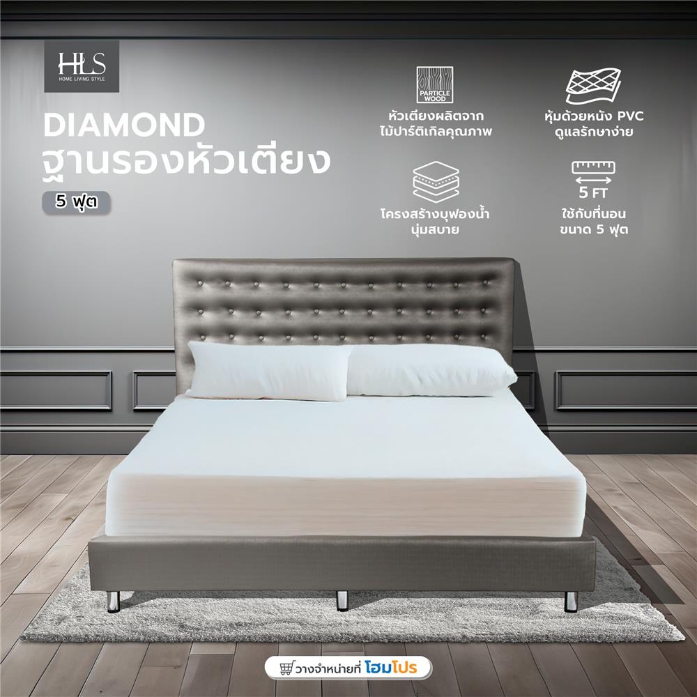 ฐานรองหัวเตียง 5 ฟุต HOME LIVING STYLE DIAMOND สีเทาอ่อน