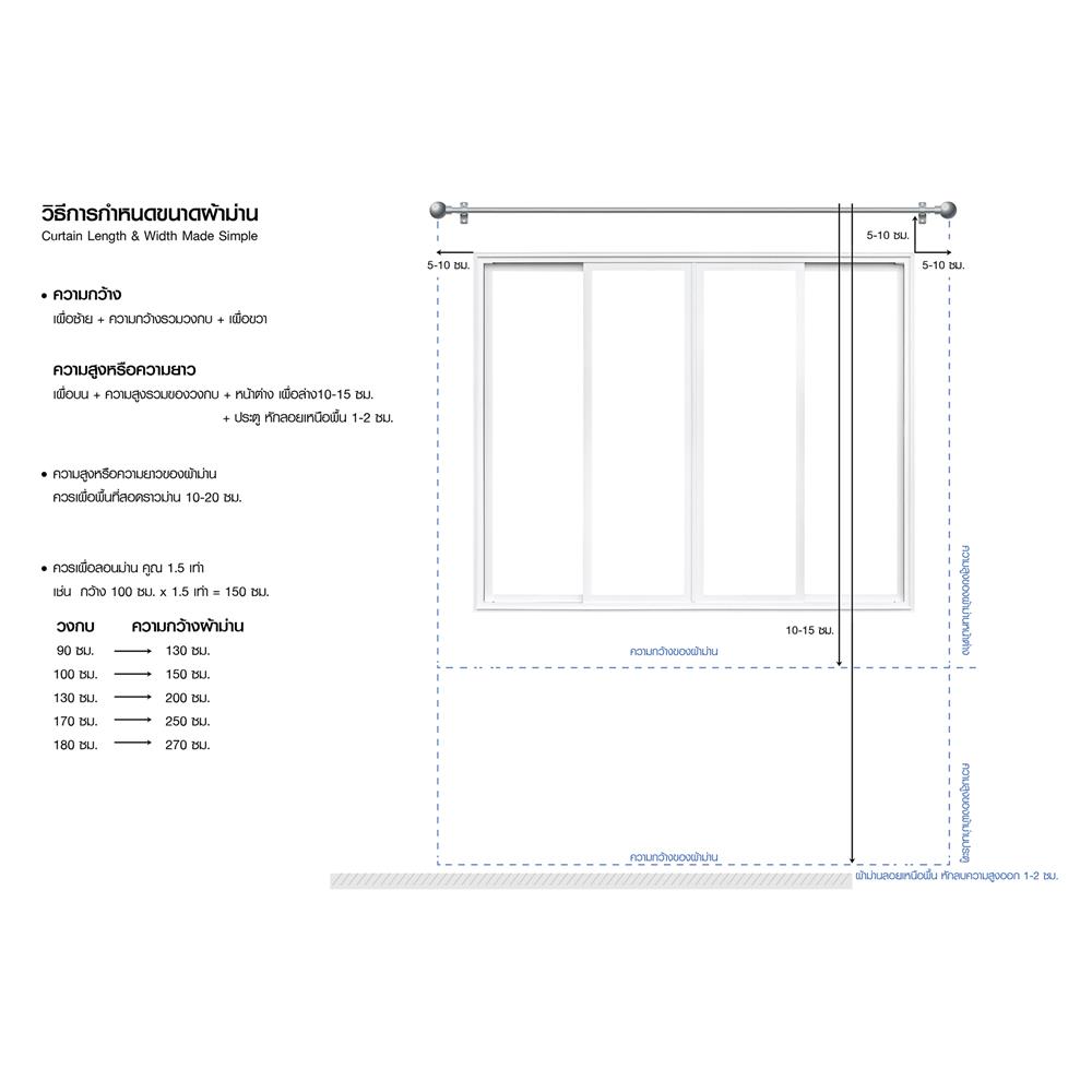 ผ้าม่านโปร่งสอดหู HOME LIVING STYLE RAIN 160X160 ซม. สีขาว
