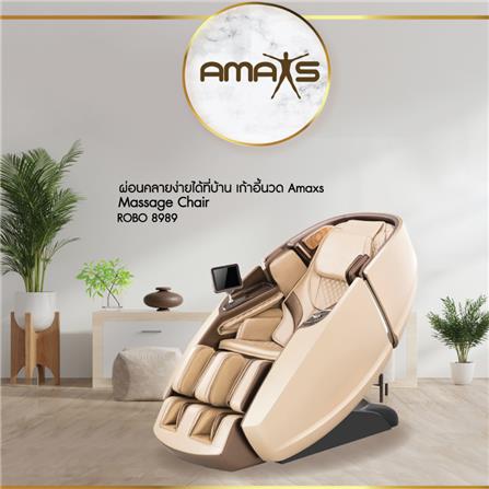 เก้าอี้นวดไฟฟ้า AMAXS ROBO 8989 สีแชมเปญ_2
