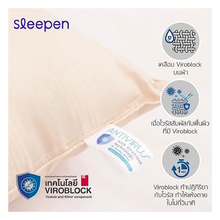 หมอนสุขภาพ ใยสังเคราะห์ SLEEPEN 2 CHANNEL ANTIVIRUS 19x29 นิ้ว สีเบจ_3