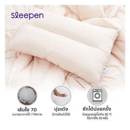 หมอนสุขภาพ ใยสังเคราะห์ SLEEPEN 2 CHANNEL ANTIVIRUS 19x29 นิ้ว สีเบจ_4