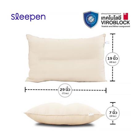 หมอนสุขภาพ ใยสังเคราะห์ SLEEPEN 2 CHANNEL ANTIVIRUS 19x29 นิ้ว สีเบจ_5