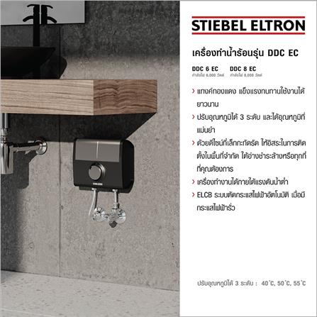 เครื่องทำน้ำร้อน STIEBEL DDC 6 EC 6000 วัตต์ สีดำ_6