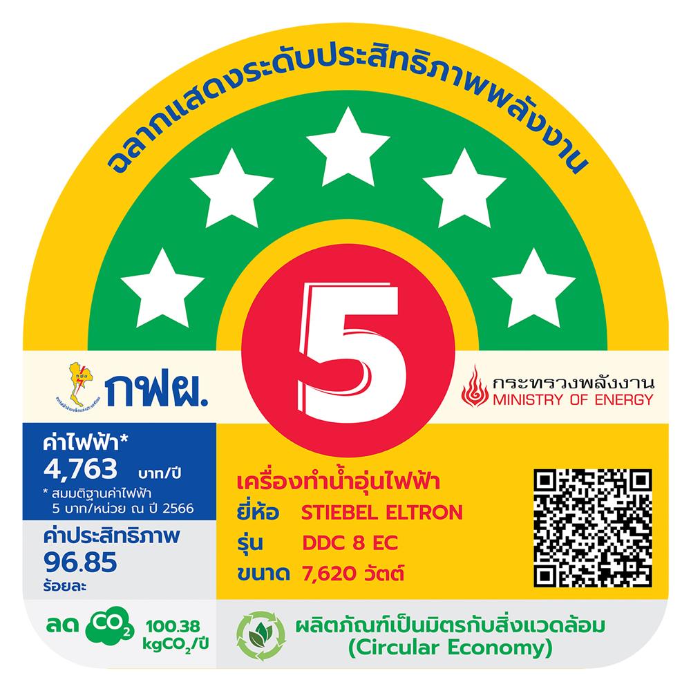 เครื่องทำน้ำร้อน STIEBEL DDC 8 EC 8000 วัตต์ สีดำ