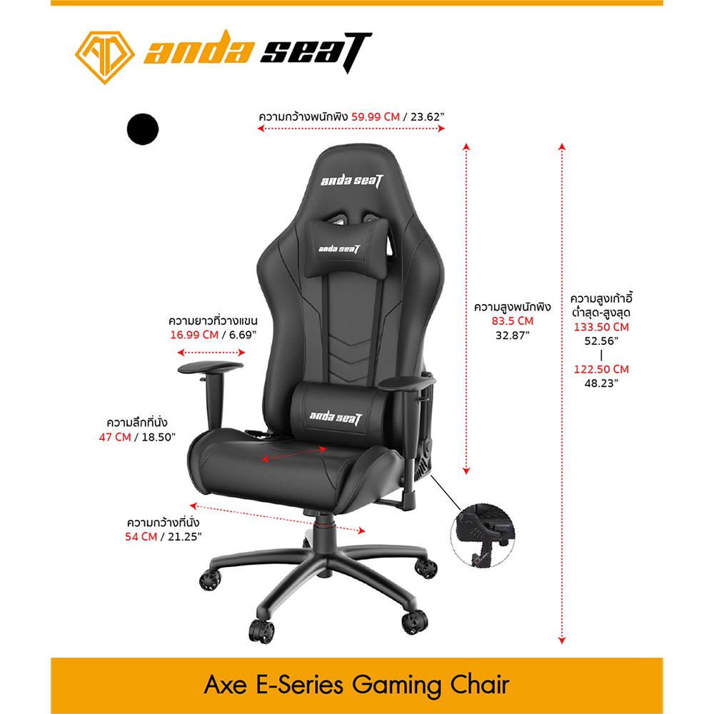 D.I.Y. เก้าอี้เกมมิ่ง ANDA SEAT AXE E-SERIES AD5-02-B สีดำ