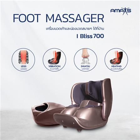 เครื่องนวดขาและเท้า AMAXS I BLISS700 สีน้ำตาล/ทอง_4