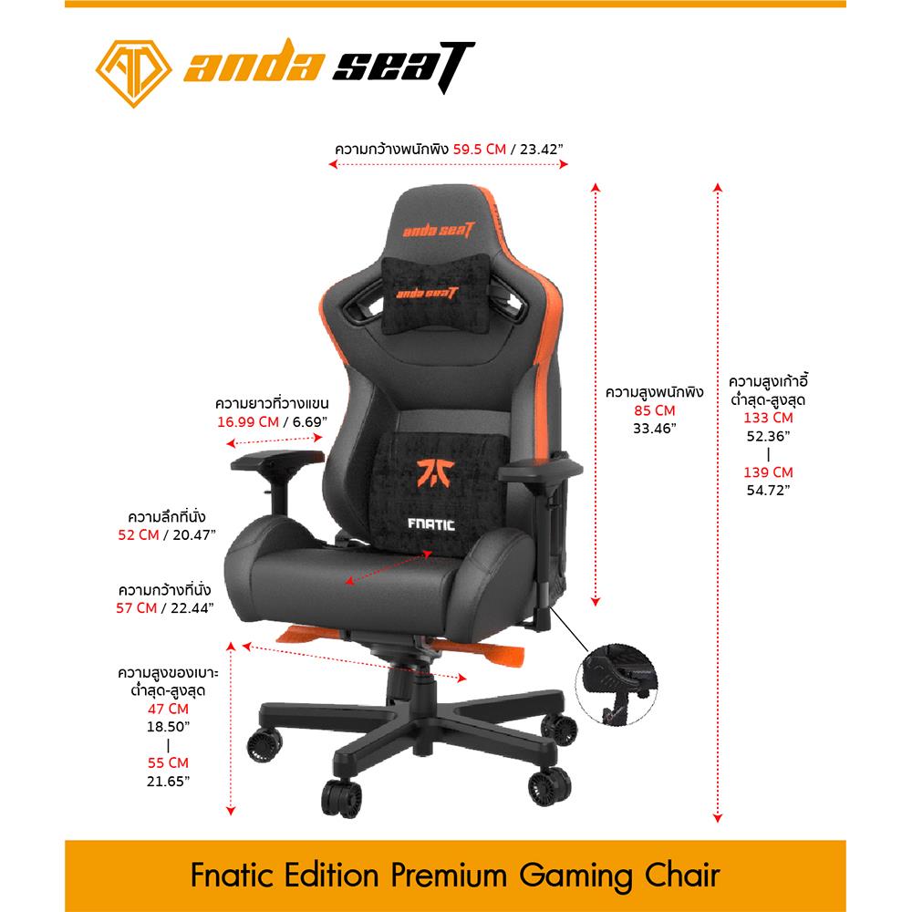 D.I.Y. เก้าอี้เกมมิ่ง ANDA SEAT FNATIC 12XL-FNCPVC สีดำ/ส้ม