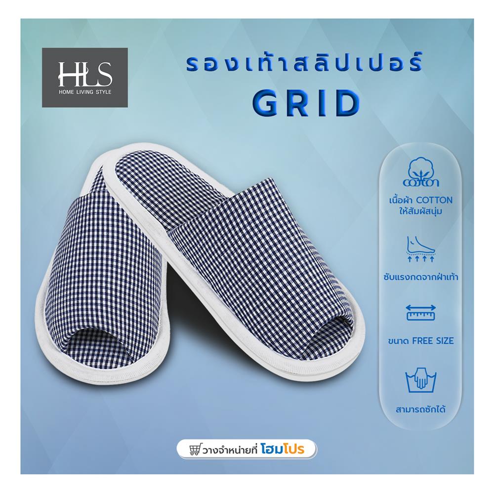 รองเท้าสลิปเปอร์ HOME LIVING STYLE GRID สี NAVY