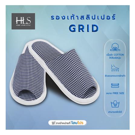รองเท้าสลิปเปอร์ HOME LIVING STYLE GRID สี NAVY_7