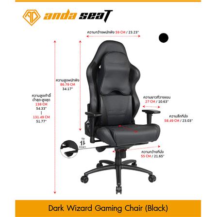 D.I.Y. เก้าอี้เกมมิ่ง ANDA SEAT DARK WIZARD 4XL-WIZARD-B สีดำ_3