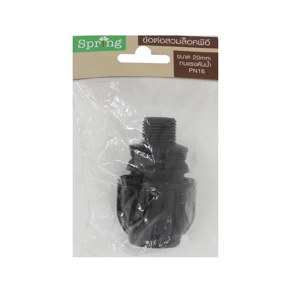 ข้อต่อตรงสวมล็อกเกลียวนอก PE SPRING 20 มม.x1/2 นิ้ว