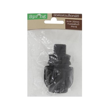 ข้อต่อตรงสวมล็อกเกลียวนอก PE SPRING 20 มม.x1/2 นิ้ว_4