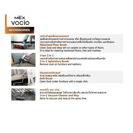 เครื่องดูดฝุ่นแบบด้าม MEX VS505_7