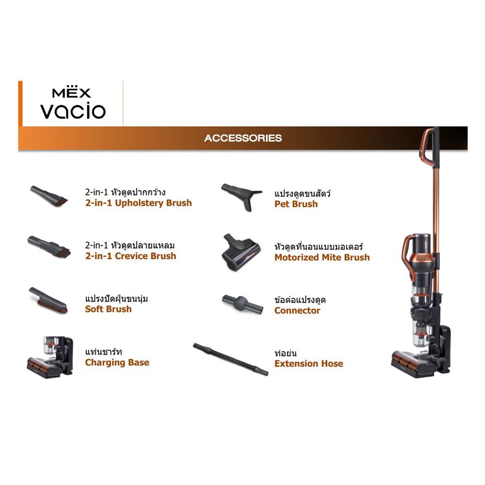 เครื่องดูดฝุ่นแบบด้าม MEX VM601
