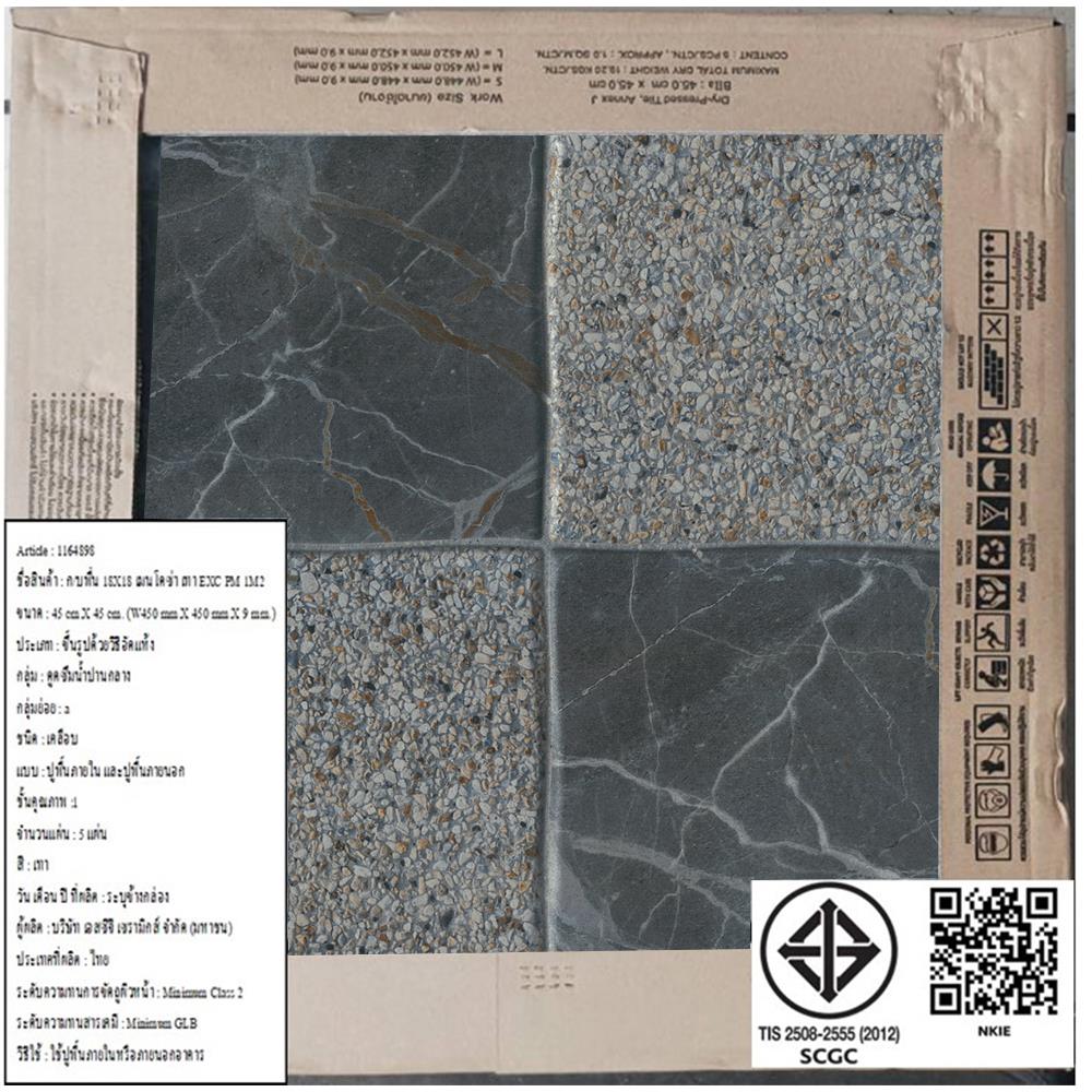 กระเบื้องพื้น 18x18 นิ้ว TARA เมนโดซ่า เทา EXC PM 1M2