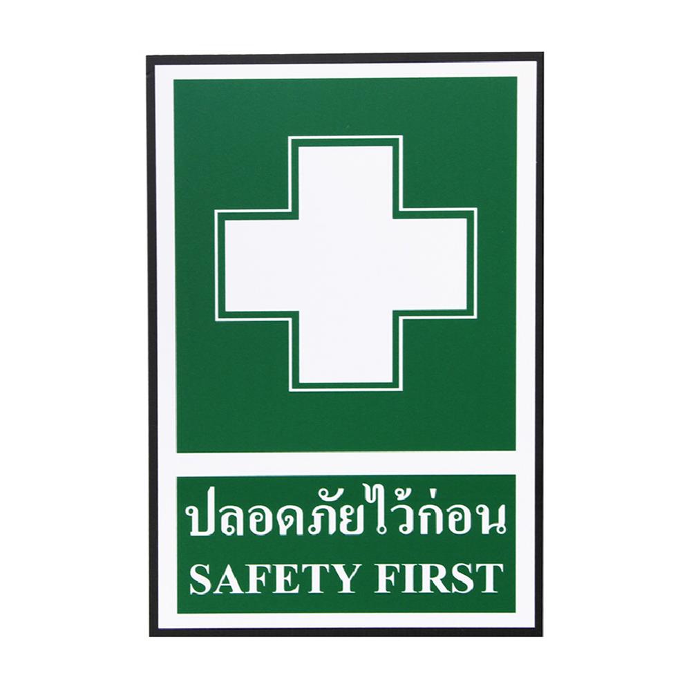 ป้ายปลอดภัยไว้ก่อน PANKO SA1253 สีขาว/เขียว