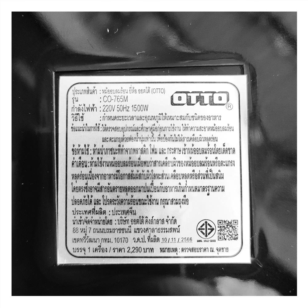 หม้อทอด OTTO CO-765A/M 5 ลิตร