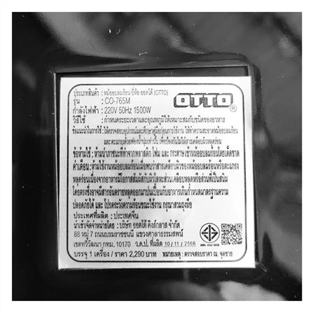 หม้อทอด OTTO CO-765A/M 5 ลิตร_3