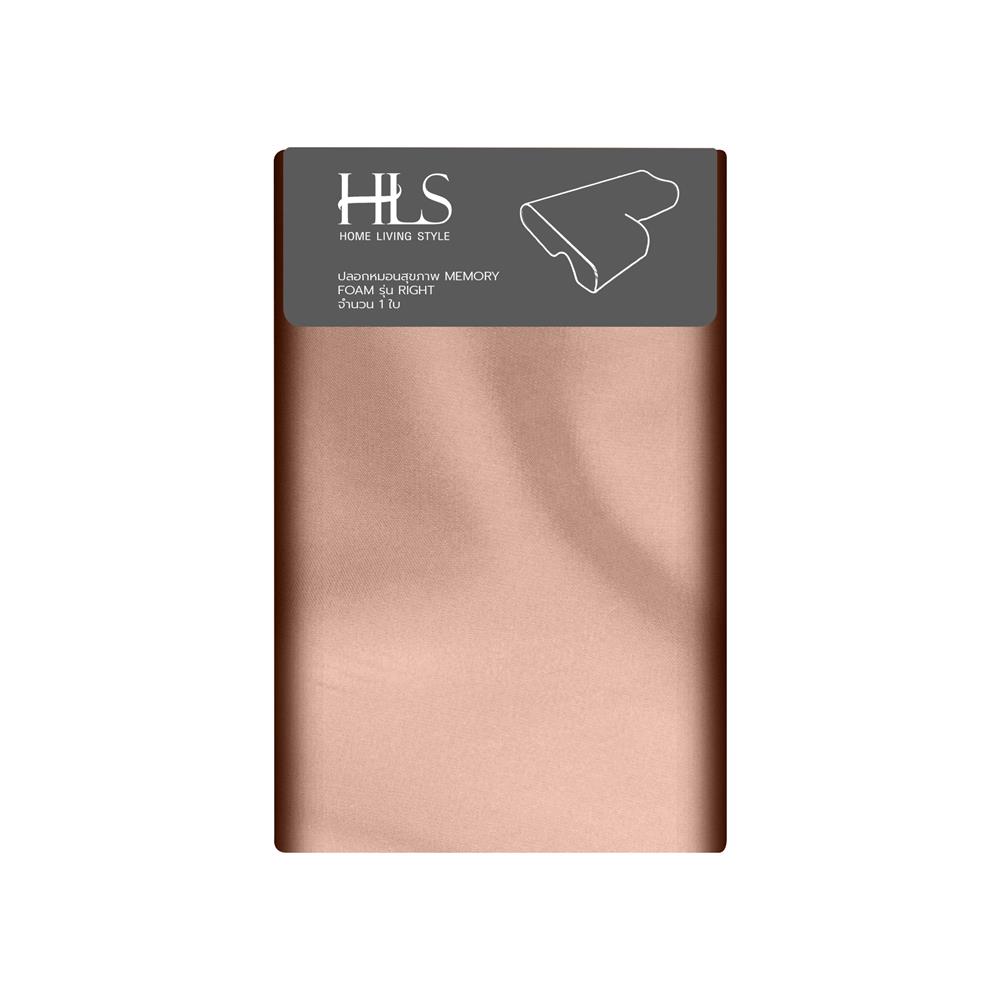 ปลอกหมอนหนุน HOME LIVING STYLE RIGHT สีน้ำตาล
