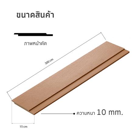 ไม้ฝา SHERA สเปลนดิด วิจิตรนนทรี ลายเสี้ยน 15X300X1 ซม. สีบีช_6