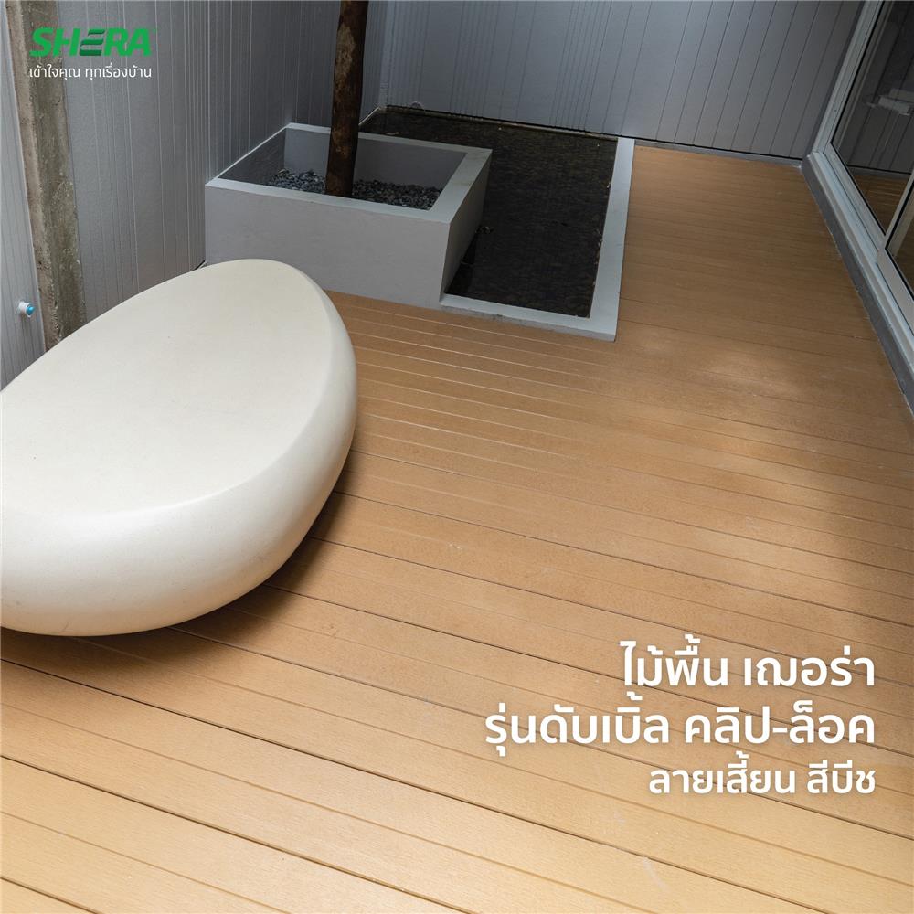 ไม้พื้น SHERA ดับเบิ้ล คลิป-ล็อก ขอบวี ลายเสี้ยน 20x2.5x300 ซม. สีบีช