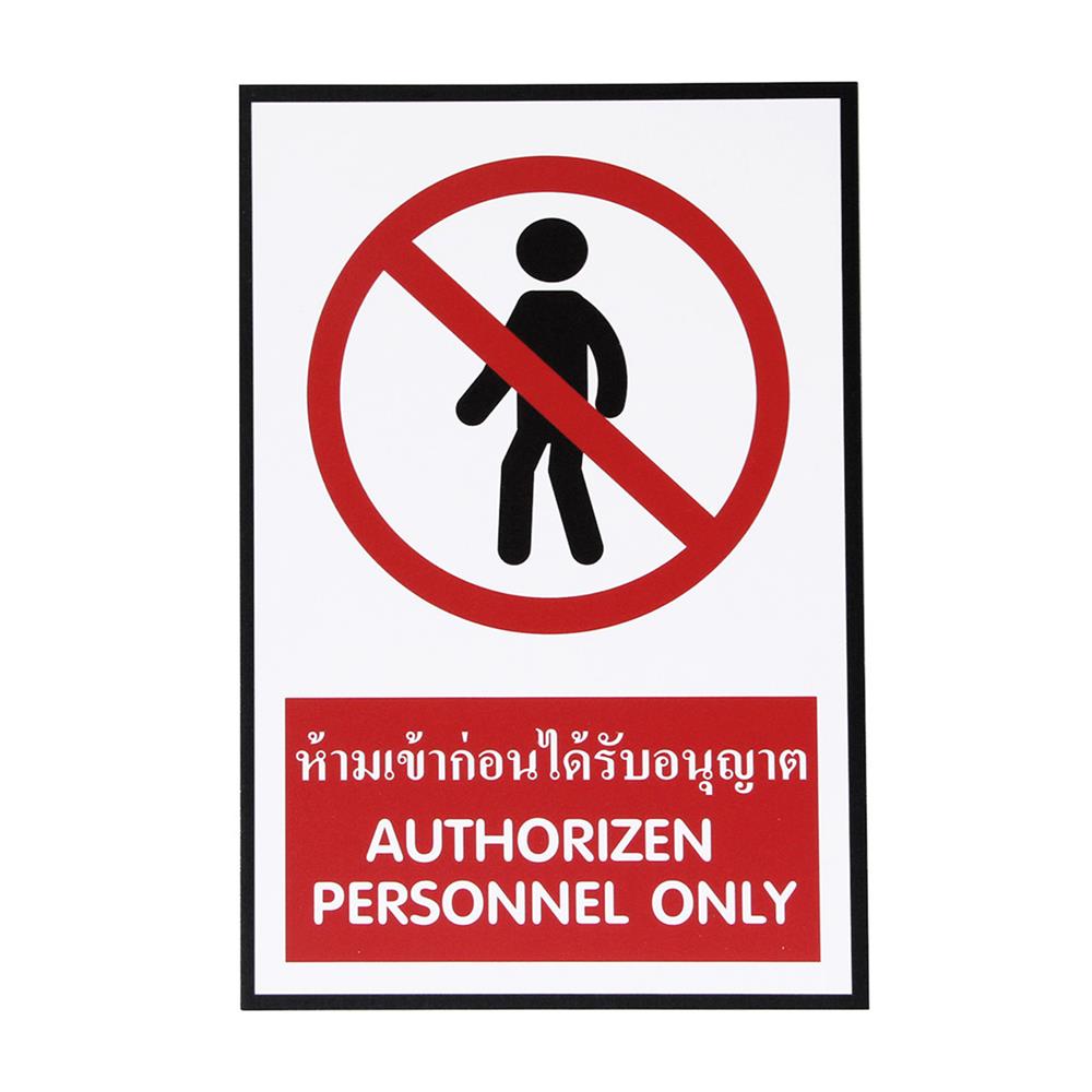 ป้ายห้ามเข้าก่อนได้รับอนุญาต PANKO SA1210 สีขาว/แดง
