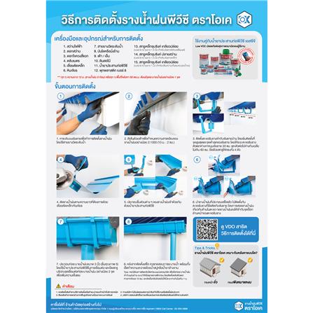 รางน้ำฝนพีวีซี เจาะรูขวา โอเค 4 ม. สีเทา_3