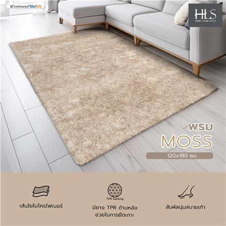 พรม HOME LIVING STYLE MOSS 120x180 ซม. สีครีม_4