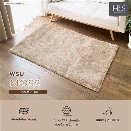 พรม HOME LIVING STYLE MOSS 90x150 ซม. สีครีม_4