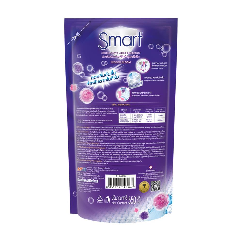 รีฟิลน้ำยาซักผ้า SMART 550 มล. VIVA VIOLET