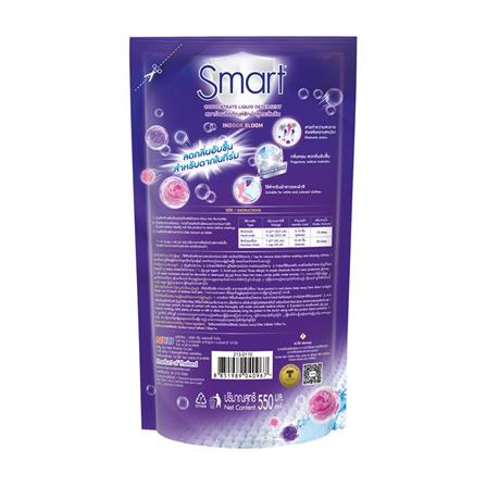 รีฟิลน้ำยาซักผ้า SMART 550 มล. VIVA VIOLET_1