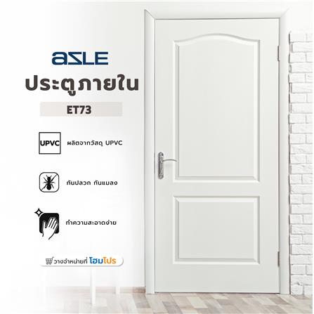 ประตูภายใน UPVC AZLE ET73 80X200 ซม. สีขาว+วงกบ เจาะลูกบิด_4