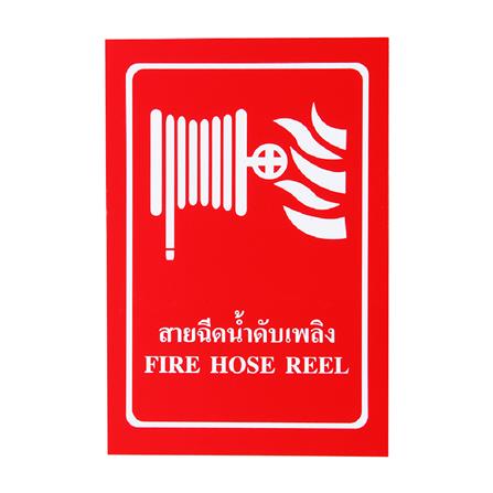ป้ายสายฉีดน้ำดับเพลิง PANKO SA1152 สีขาว/แดง_0